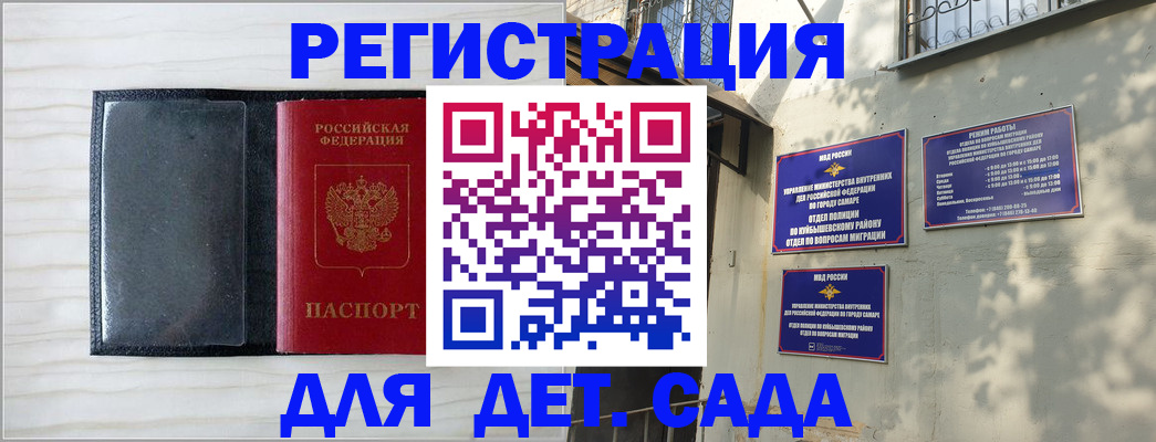 прописка регистрация в Скопине