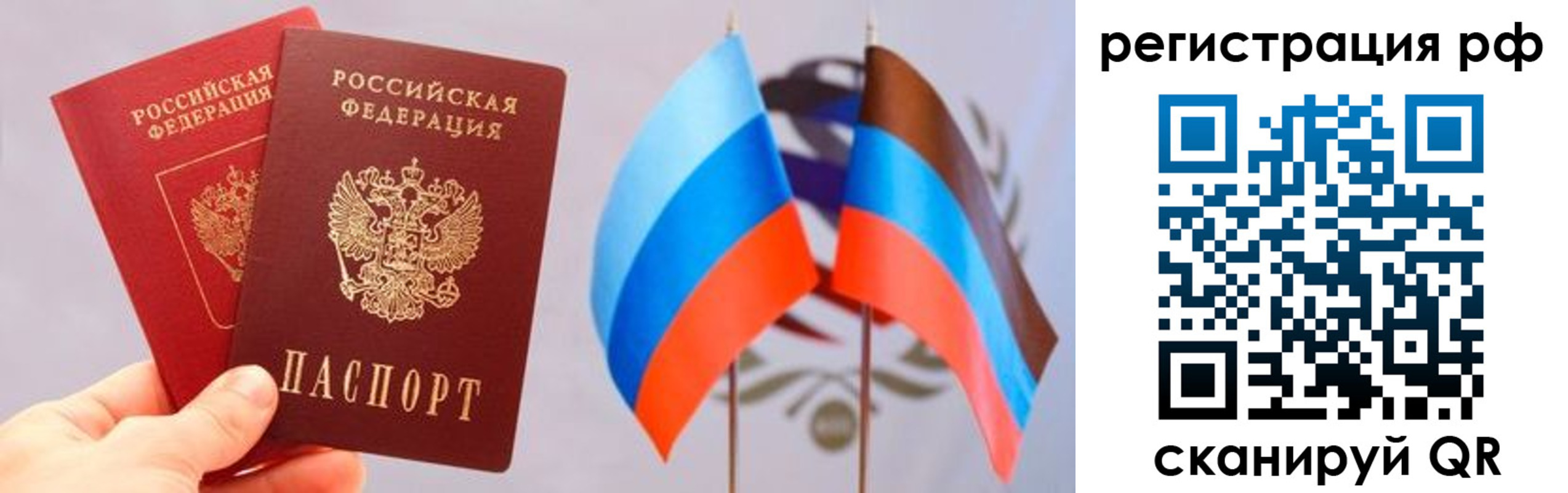 прописка в квартире в Скопине