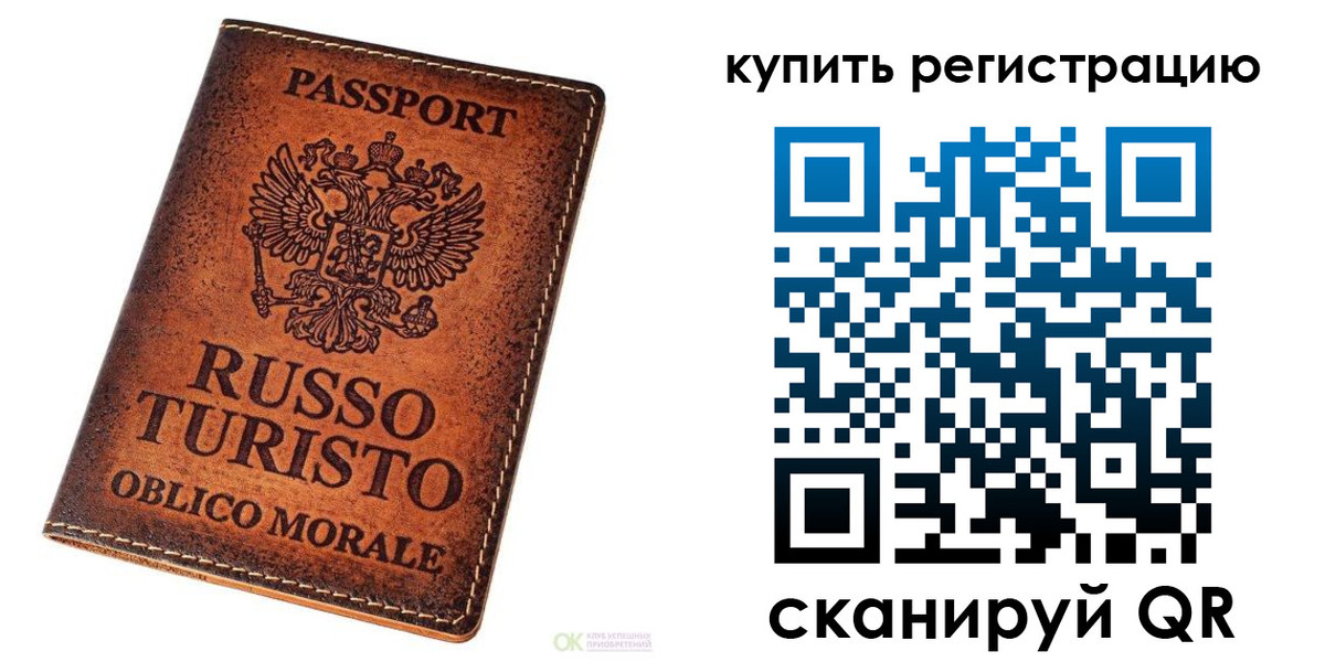 прописка 2025 в Скопине