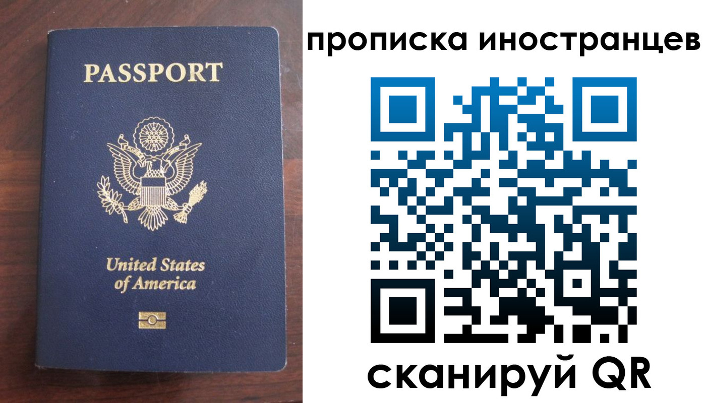 прописка паспорт в Скопине