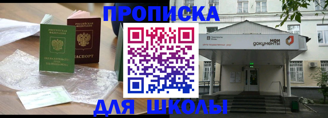 пропишу в квартире в Скопине