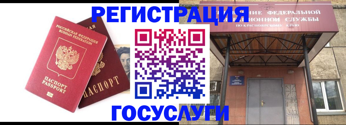 прописка паспорт в Скопине