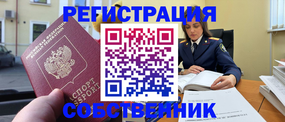 временная регистрация 2025 в Скопине
