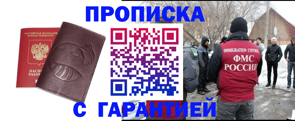 прописка паспорт в Скопине