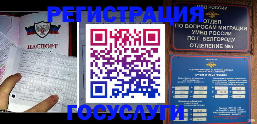 временная регистрация в квартире в Скопине