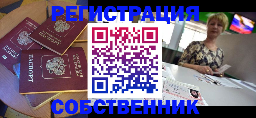 временная регистрация 2025 в Скопине