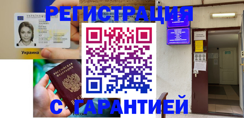 где прописаться в Скопине