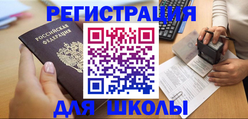 прописка иностранных граждан в Скопине
