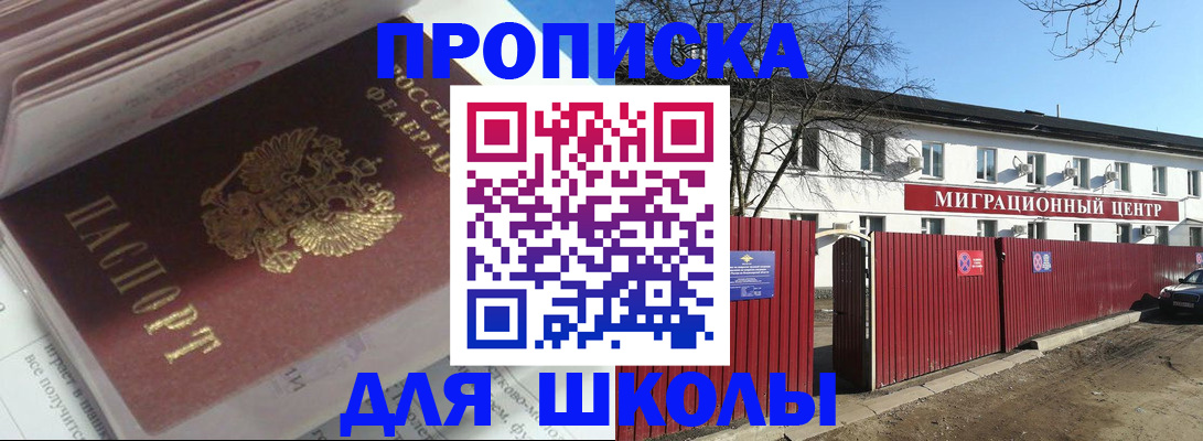 временная регистрация госуслуги в Скопине