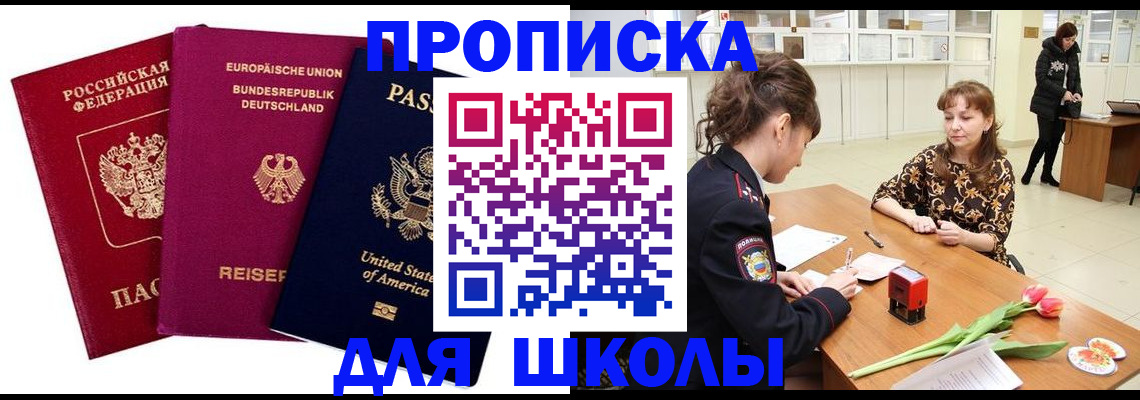 временная регистрация в Скопине