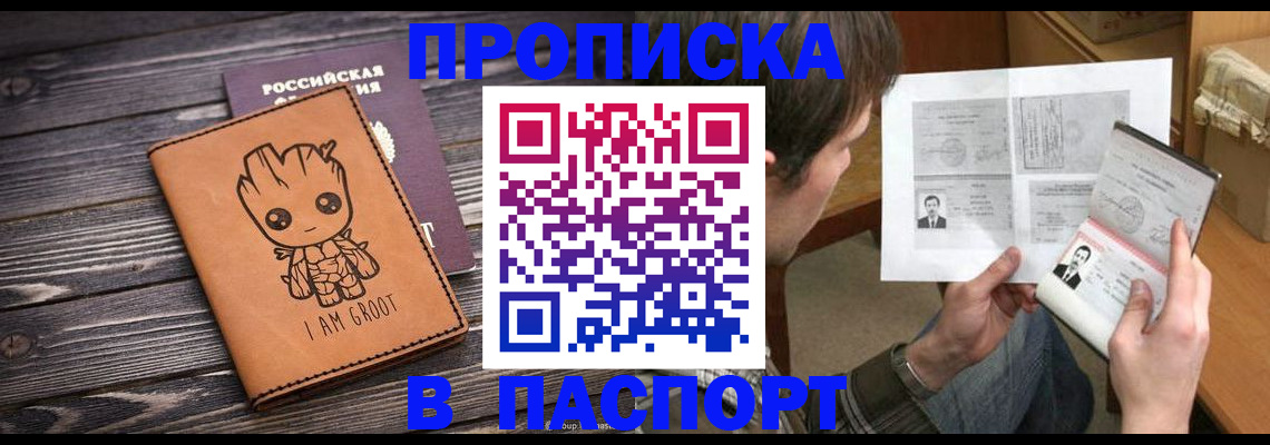 временная регистрация для школы в Скопине